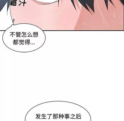 青梅竹马 青梅竹马 | 第5章 第47页