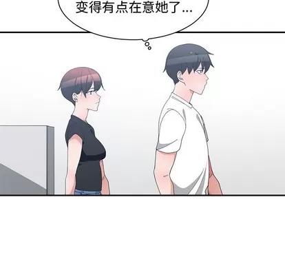 青梅竹马 青梅竹马 | 第5章 第48页