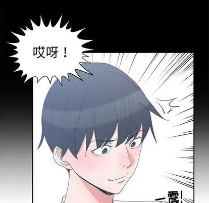 青梅竹马 青梅竹马 | 第5章 第56页