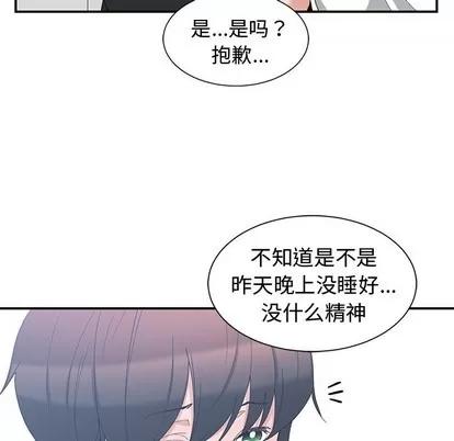 青梅竹马 青梅竹马 | 第5章 第59页