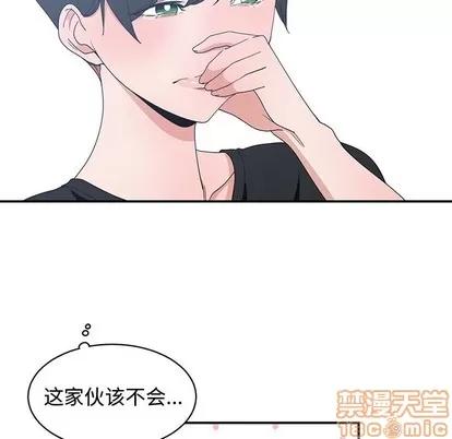 青梅竹马 青梅竹马 | 第5章 第60页