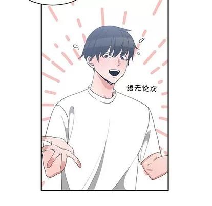 青梅竹马 青梅竹马 | 第5章 第61页