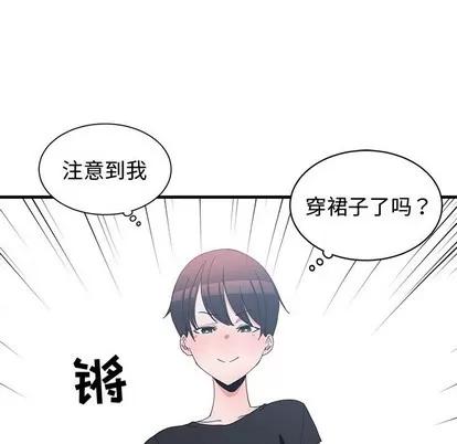 青梅竹马 青梅竹马 | 第5章 第62页