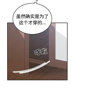 青梅竹马 青梅竹马 | 第5章 第64页