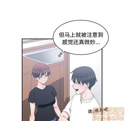 青梅竹马 青梅竹马 | 第5章 第65页