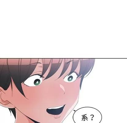 青梅竹马 青梅竹马 | 第5章 第68页