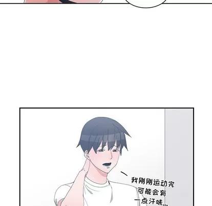 青梅竹马 青梅竹马 | 第5章 第69页