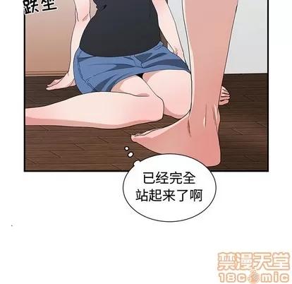 青梅竹马 青梅竹马 | 第5章 第75页