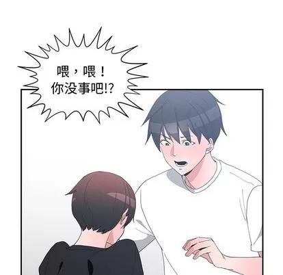 青梅竹马 青梅竹马 | 第5章 第76页