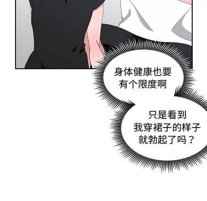 青梅竹马 青梅竹马 | 第5章 第77页
