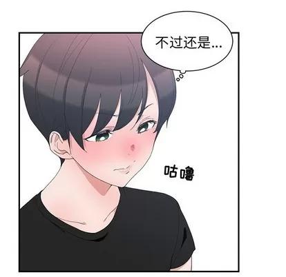 青梅竹马 青梅竹马 | 第5章 第78页