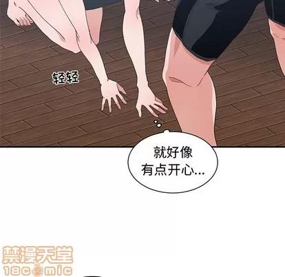 青梅竹马 青梅竹马 | 第5章 第80页