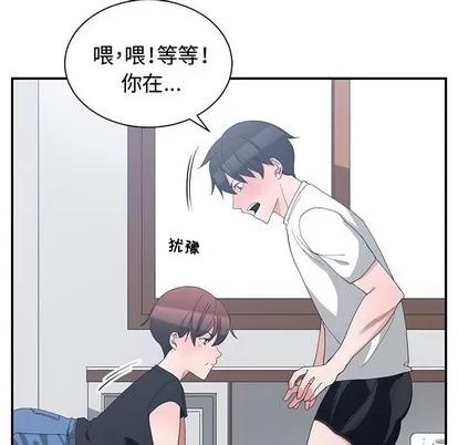 青梅竹马 青梅竹马 | 第5章 第81页