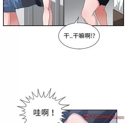 青梅竹马 青梅竹马 | 第5章 第82页