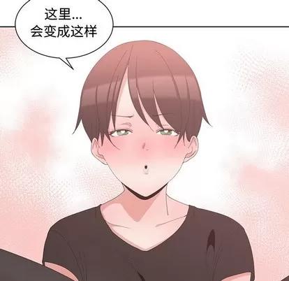 青梅竹马 青梅竹马 | 第5章 第87页