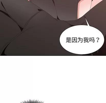 青梅竹马 青梅竹马 | 第5章 第88页