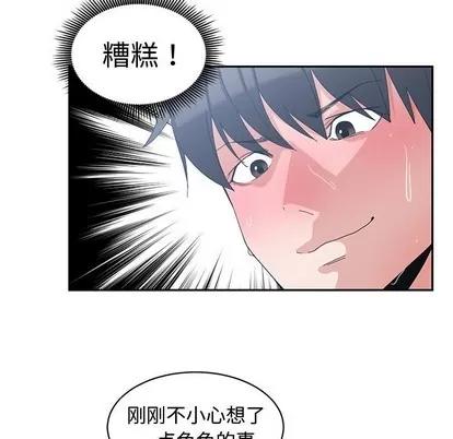 青梅竹马 青梅竹马 | 第5章 第89页