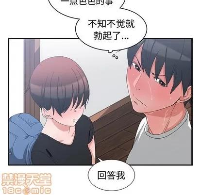 青梅竹马 青梅竹马 | 第5章 第90页