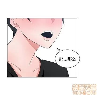 青梅竹马 青梅竹马 | 第5章 第95页