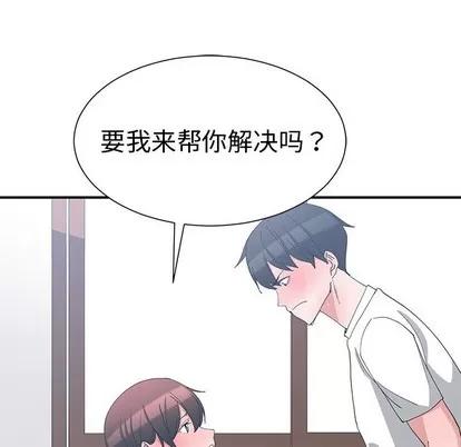 青梅竹马 青梅竹马 | 第5章 第96页