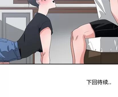 青梅竹马 青梅竹马 | 第5章 第97页