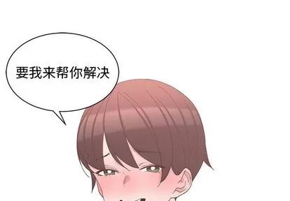 青梅竹马 青梅竹马 | 第6章 第1页