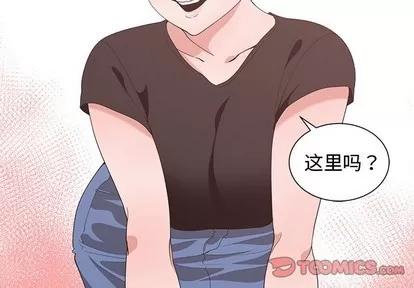 青梅竹马 青梅竹马 | 第6章 第2页