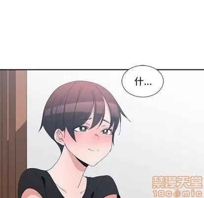 青梅竹马 青梅竹马 | 第6章 第5页