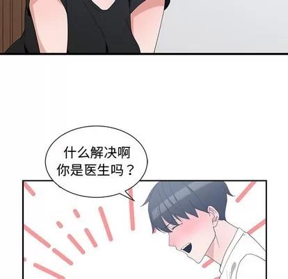 青梅竹马 青梅竹马 | 第6章 第6页