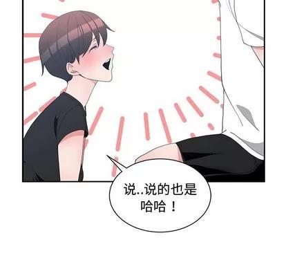 青梅竹马 青梅竹马 | 第6章 第7页
