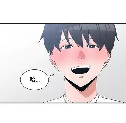 青梅竹马 青梅竹马 | 第6章 第8页