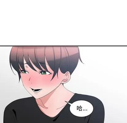 青梅竹马 青梅竹马 | 第6章 第9页