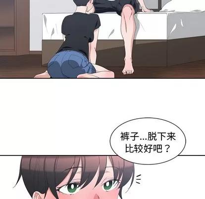 青梅竹马 青梅竹马 | 第6章 第11页