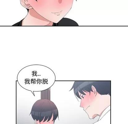 青梅竹马 青梅竹马 | 第6章 第12页