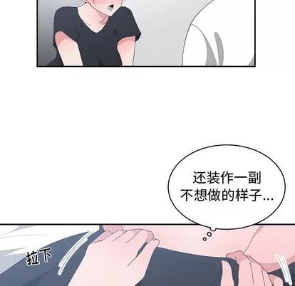 青梅竹马 青梅竹马 | 第6章 第13页