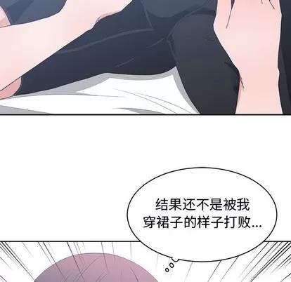青梅竹马 青梅竹马 | 第6章 第14页