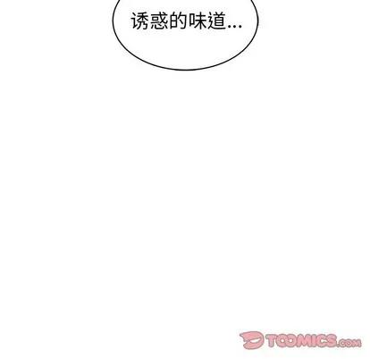 青梅竹马 青梅竹马 | 第6章 第18页