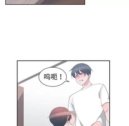 青梅竹马 青梅竹马 | 第6章 第22页
