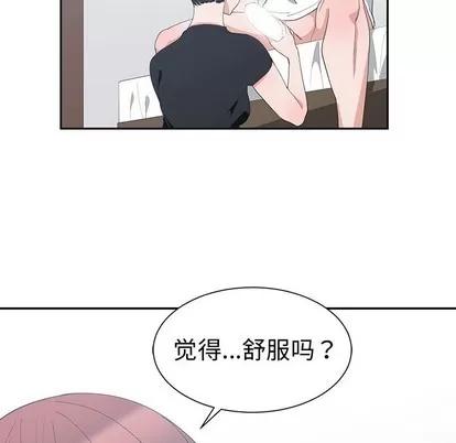 青梅竹马 青梅竹马 | 第6章 第23页