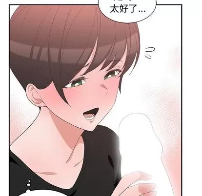 青梅竹马 青梅竹马 | 第6章 第27页
