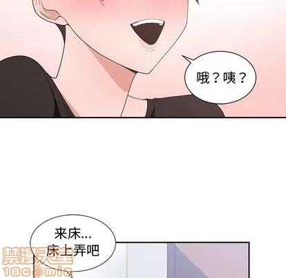 青梅竹马 青梅竹马 | 第6章 第30页