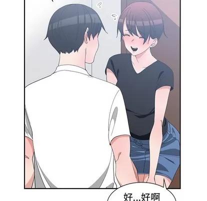 青梅竹马 青梅竹马 | 第6章 第31页