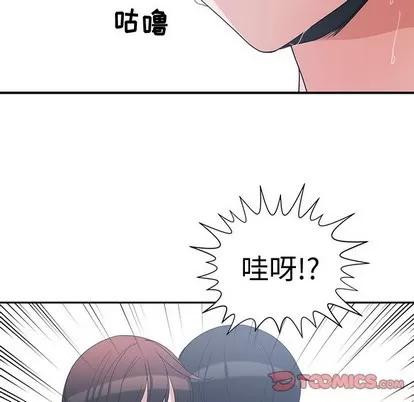青梅竹马 青梅竹马 | 第6章 第34页