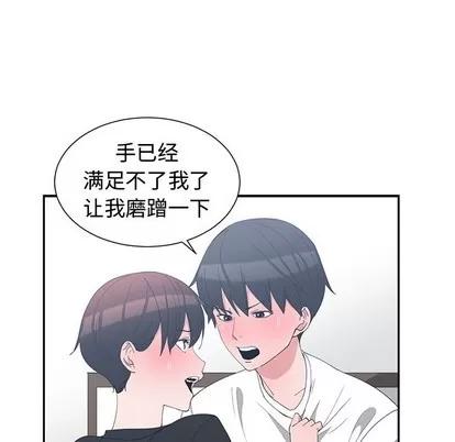 青梅竹马 青梅竹马 | 第6章 第37页