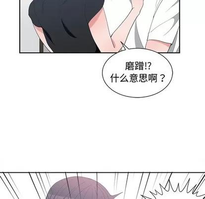 青梅竹马 青梅竹马 | 第6章 第38页