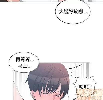 青梅竹马 青梅竹马 | 第6章 第45页