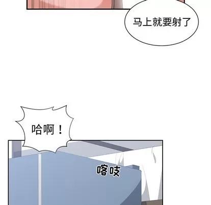 青梅竹马 青梅竹马 | 第6章 第47页