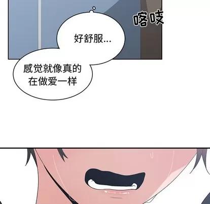 青梅竹马 青梅竹马 | 第6章 第48页