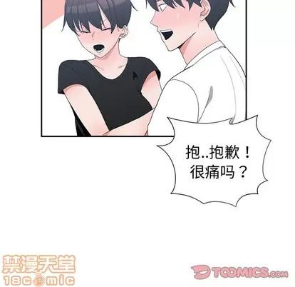 青梅竹马 青梅竹马 | 第6章 第50页