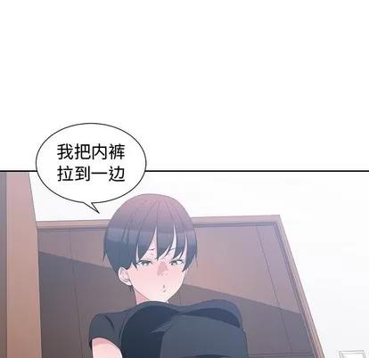 青梅竹马 青梅竹马 | 第6章 第52页